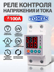 Реле контроля напряжения и тока TOVPD1-100-EC с защитой от перегрузки по току и перенапряжения 100A / Защитное устройство в DIN рейку