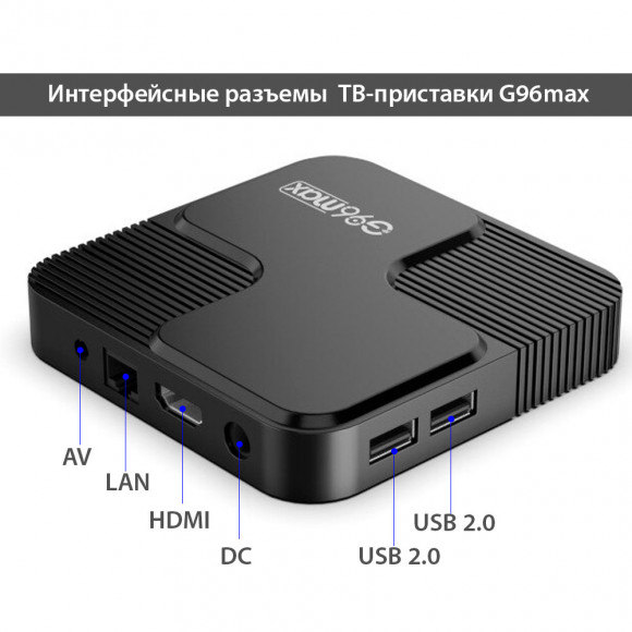 G96max смарт ТВ приставка Allwinner H618, Android 12