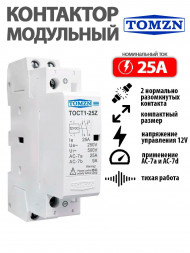 Контактор модульный 25А TOCT1-25Z 12В 2NO на DIN-рейку