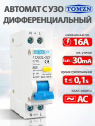 Дифференциальный автомат 16А TOB3L-32F 30мА 6кА