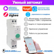 Умный автомат с мониторингом ZigBee 1P 40A (green) на DIN-рейку умный дом / работает через Tuya