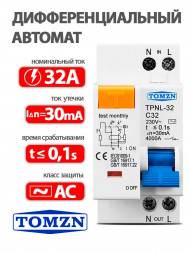 Выключатель автоматический дифференциальный УЗО TOMZN TPNL32 2Р 32А 30мА тип АС