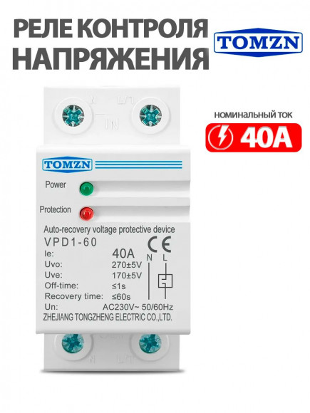 Реле контроля напряжения 40А VPD1-60 на DIN-рейку