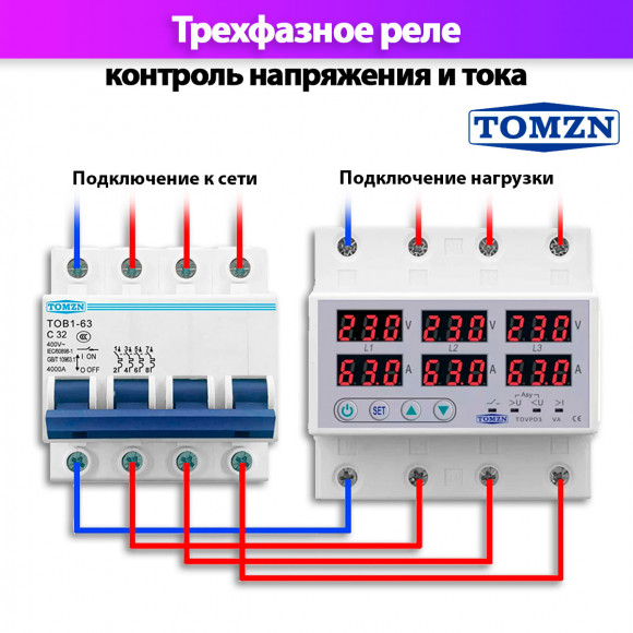 Реле контроля напряжения трехфазное TOMZN TOVPD3-100VA с защитой от перегрузки по току и перенапряжения 100А