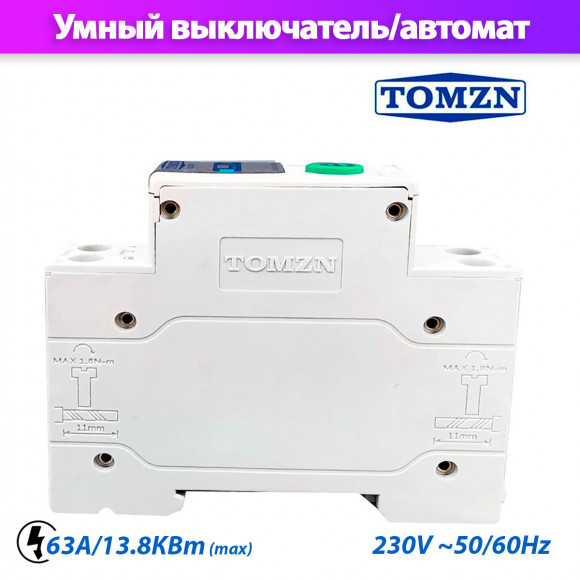 Умное Wi-Fi реле TOMZN TOB9S-VAP на DIN рейку. Счётчик электроэнергии таймер ограничение по току и напряжению. Управление через умный дом Tuya/SmartLive. Работает с Алисой Умное Wi-Fi реле TOMZN TOB9S-VAP на DIN рейку. Счётчик электроэнергии таймер ограничение по току и напряжению. Управление через умный дом Tuya/SmartLive. Работает с Алисой