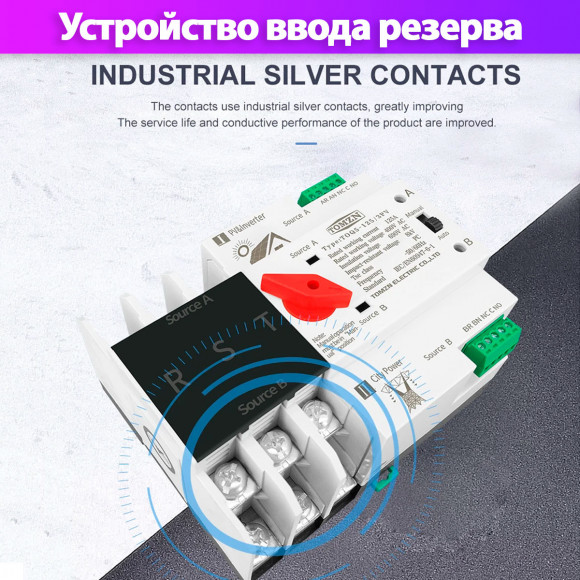 Устройство автоматического ввода резерва TOMZN TOQ5-125/3 трехфазное / автомат на 125A / АВР
