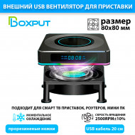 Вентилятор для охлаждения ТВ приставки, мини ПК, роутера (USB, диаметр: 80 мм)