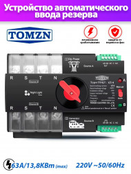 Устройство автоматического ввода резерва TOMZN TOQ7-63/4 трехфазное / автомат на 63A / АВР Устройство автоматического ввода резерва TOMZN TOQ7-63/4 трехфазное / автомат на 63A / АВР
