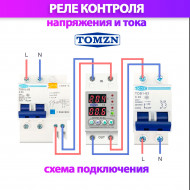 Реле контроля напряжения TOMZN TOVPD1-80-EC с защитой от перегрузки по току и перенапряжения 80A / Защитное устройство в DIN рейку Реле контроля напряжения TOMZN TOVPD1-80-EC с защитой от перегрузки по току и перенапряжения 80A / Защитное устройство в DIN рейку