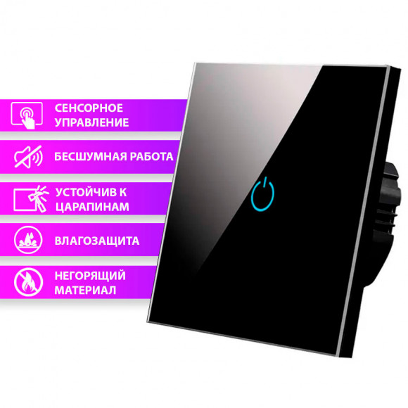 Сенсорный выключатель света