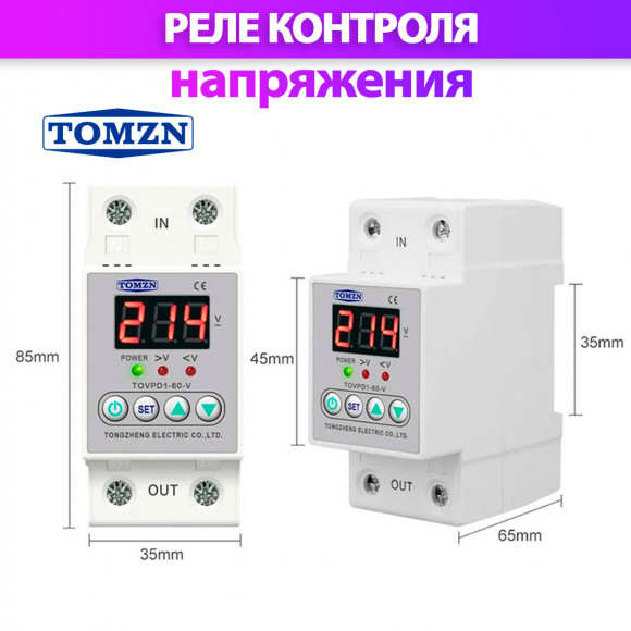 Реле контроля напряжения TOMZN TOVPD1-40-V