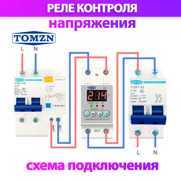 Реле контроля напряжения TOMZN TOVPD1-40-V