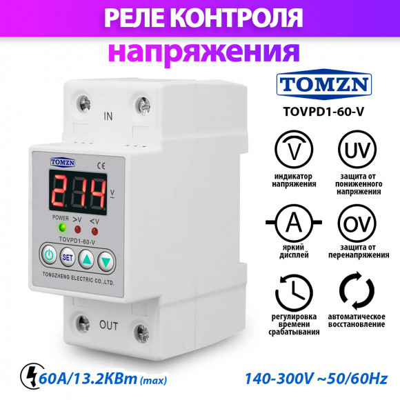 Реле контроля напряжения TOMZN TOVPD1-40-V