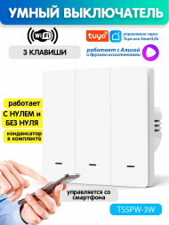 Умный выключатель Wi-Fi трехклавишный с индикатором Tuya Smart Life / Алиса Умный выключатель Wi-Fi трехклавишный с индикатором Tuya Smart Life / Алиса