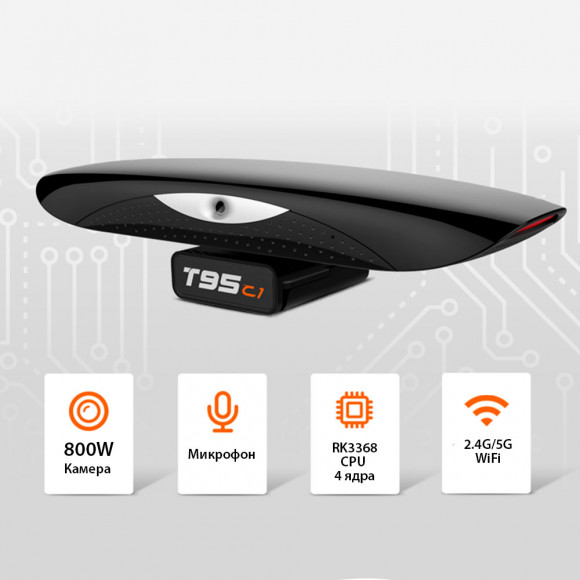 Смарт ТВ приставка T95C1 2/16Gb с встроенной веб камерой RK3368 Android 9.0