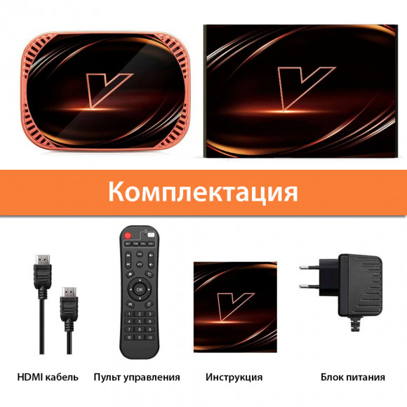  Андроид ТВ приставка VONTAR X4 Amlogic S905X4 Android 11