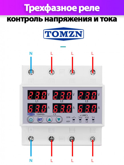 Реле контроля напряжения трехфазное TOMZN TOVPD3-63VAS с защитой от перегрузки по току и перенапряжения 63А Реле контроля напряжения трехфазное TOMZN TOVPD3-63VAS с защитой от перегрузки по току и перенапряжения 63А
