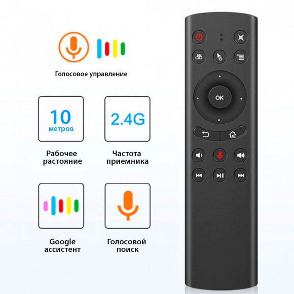 Аэромышь с микрофоном G21S Air Mouse Гироскоп Android Windows Аэромышь с микрофоном G21S Air Mouse Гироскоп Android Windows