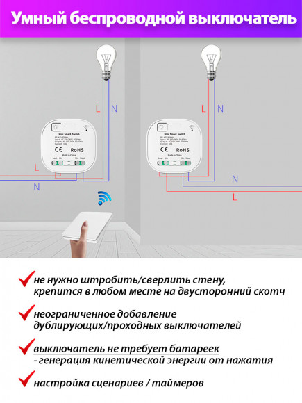 Умный беспроводной выключатель Zigbee Smart Switch 1