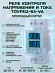 Реле контроля напряжения и тока TOMZN TOVPD2-63-VA blue прозрачное 63А на DIN рейку