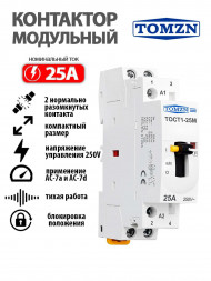 Контактор модульный TOCT1-25M 2P 250В NO нормально открытый