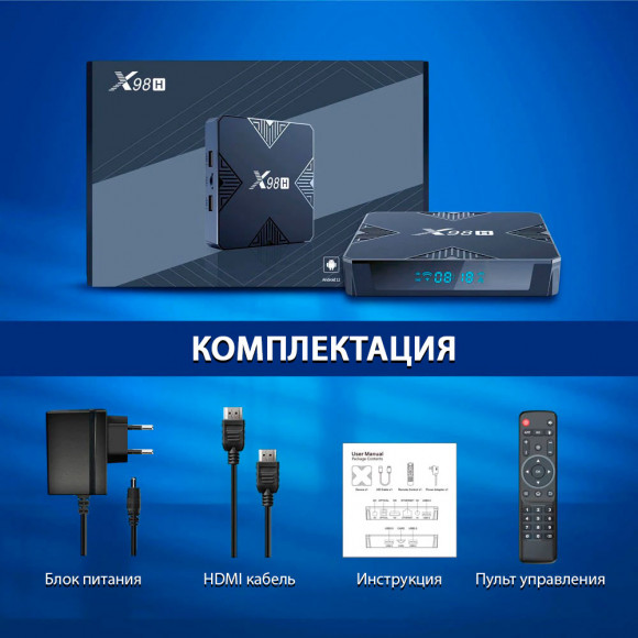 X98H медиаплеер Allwinner H618 Android 12